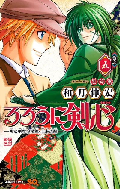 Cover of Vol. 5