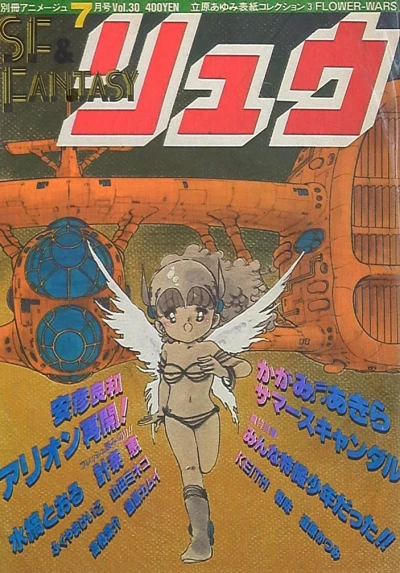Cover of Vol. 30