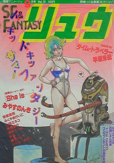 Cover of Vol. 31