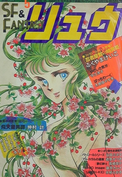 Cover of Vol. 35