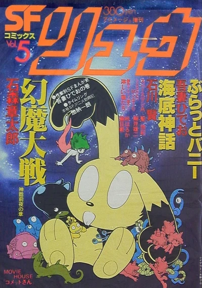 Cover of Vol. 5