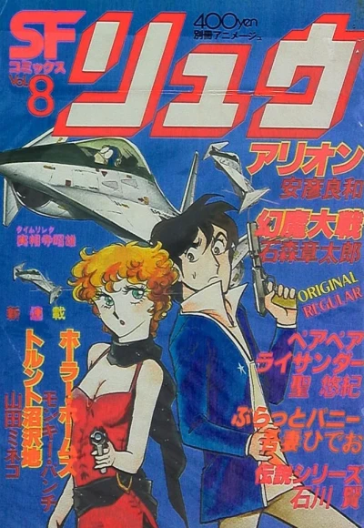 Cover of Vol. 8