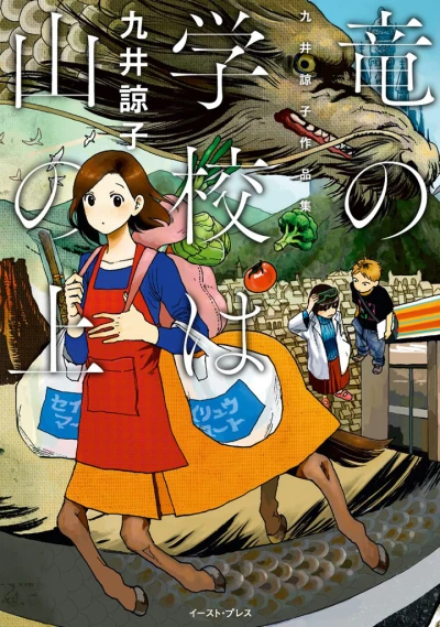 Cover of Vol. 1