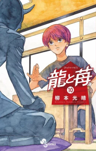 Cover of Volume 10