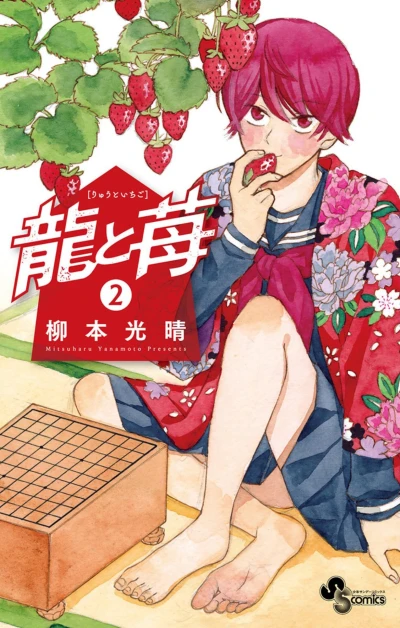 Cover of Volume 2