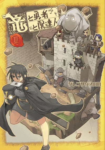 Cover of Vol. 3