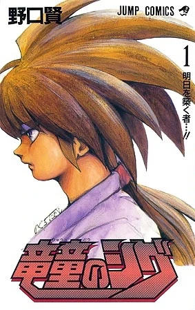 Cover of Vol. 1