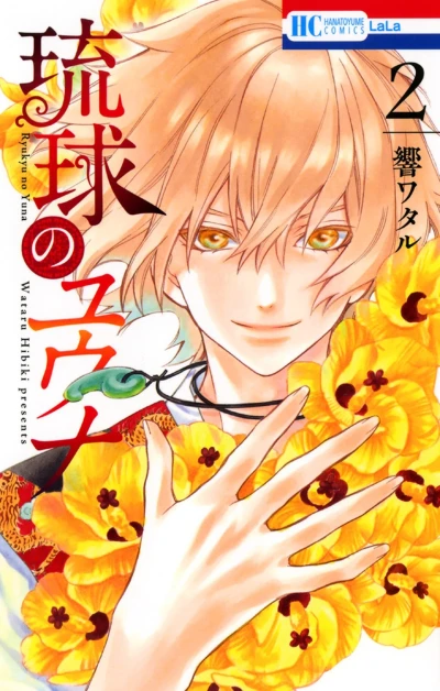Cover of Vol. 2
