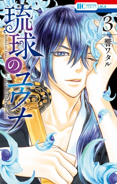Cover of Vol. 3