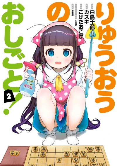 Cover of Vol. 2
