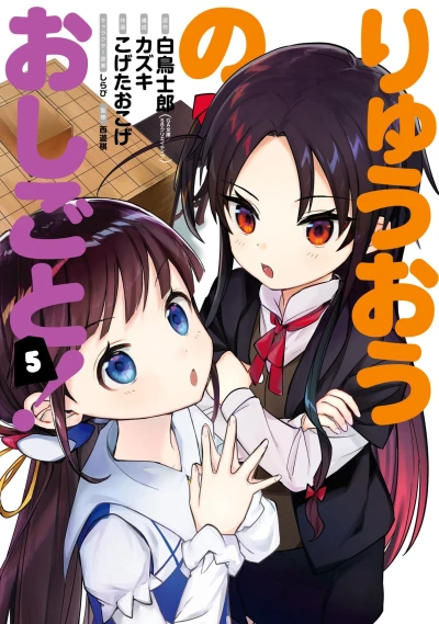 Cover of Vol. 5