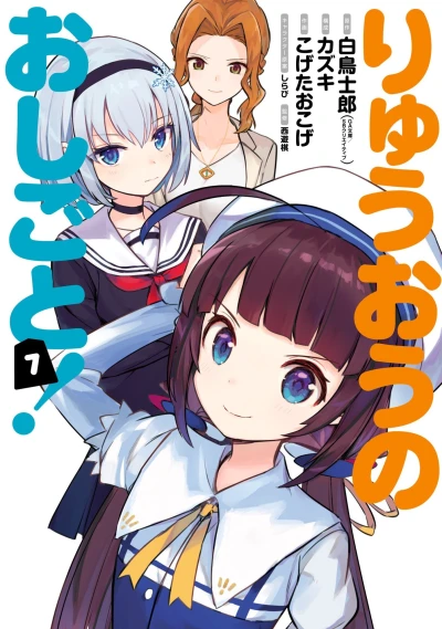 Cover of Vol. 7
