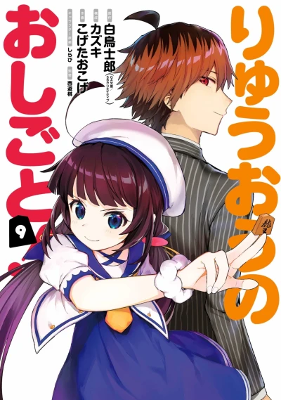 Cover of Vol. 9