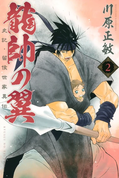 Cover of Vol. 2