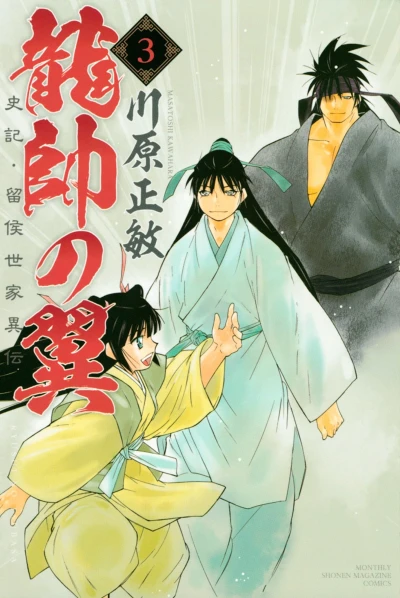 Cover of Vol. 3