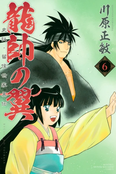 Cover of Vol. 6