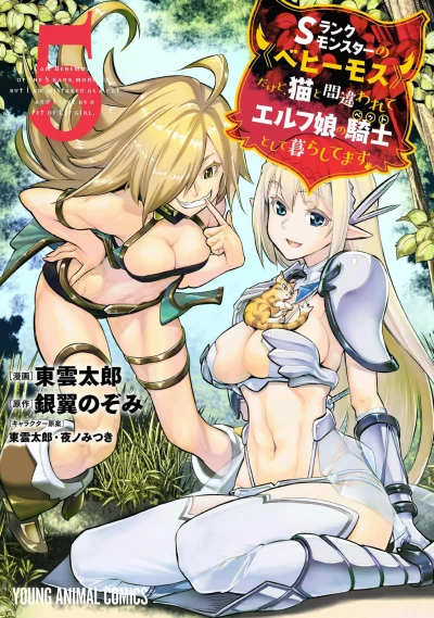 Cover of Volume 5
