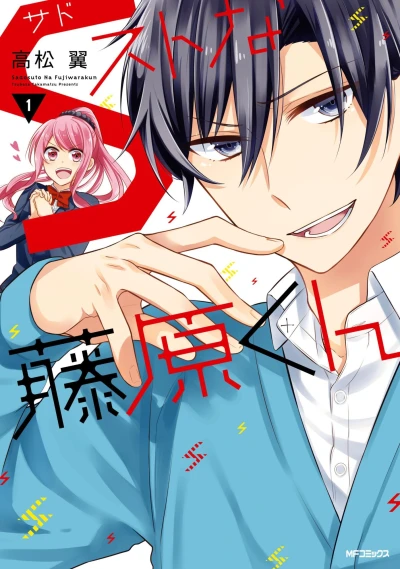 Cover of Vol. 1