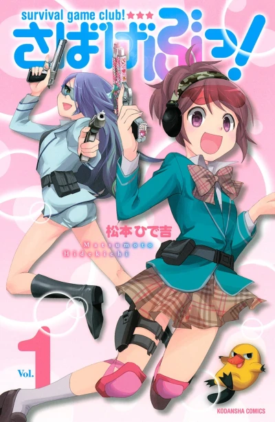 Cover of Vol. 1