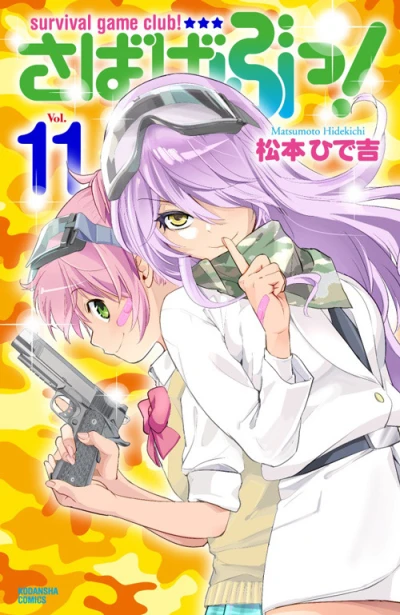 Cover of Vol. 11
