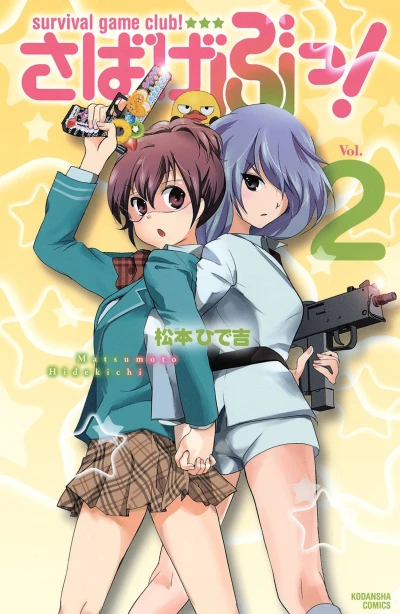 Cover of Vol. 2