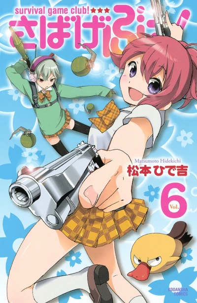 Cover of Vol. 6