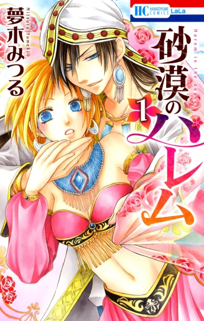 Cover of Vol. 1