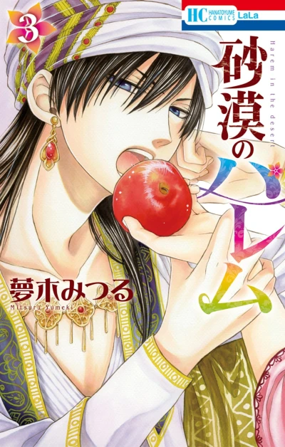 Cover of Vol. 3