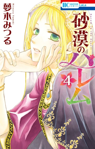 Cover of Vol. 4