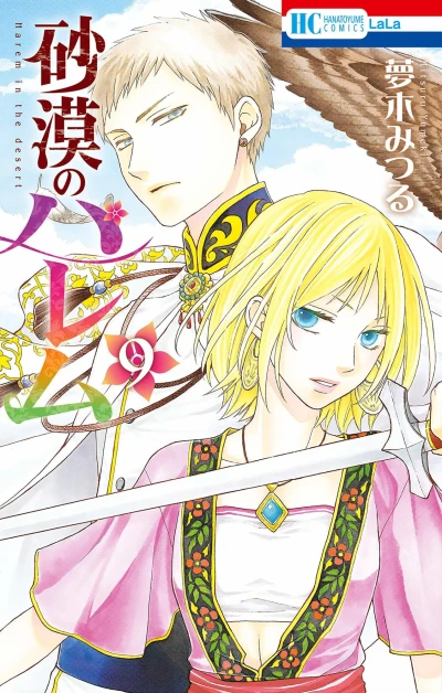 Cover of Vol. 9
