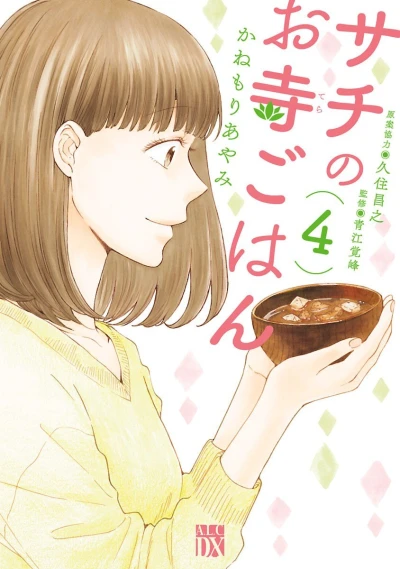 Cover of Volume 4