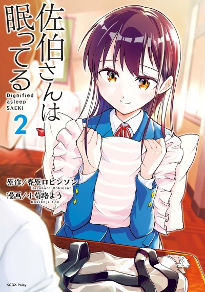 Cover of Vol. 2