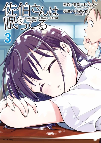 Cover of Vol. 3