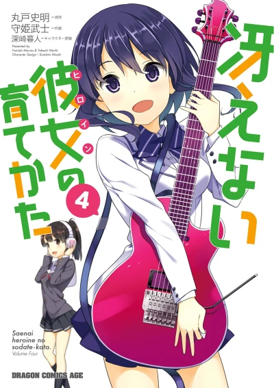 Cover of Vol. 4