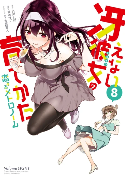 Cover of Volume Eight