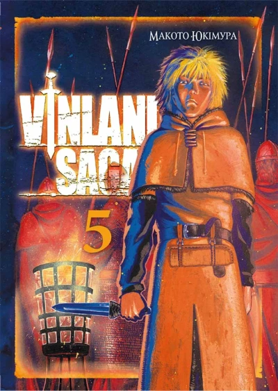 Cover of Issue #5
