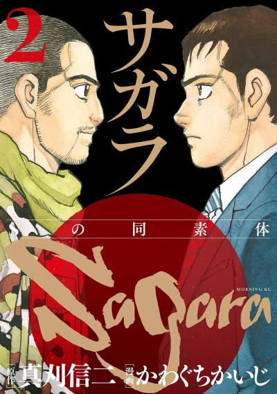 Cover of Vol. 2
