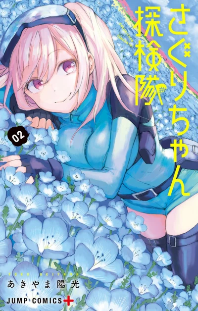 Cover of Vol. 2