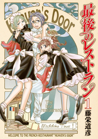 Cover of Vol. 1