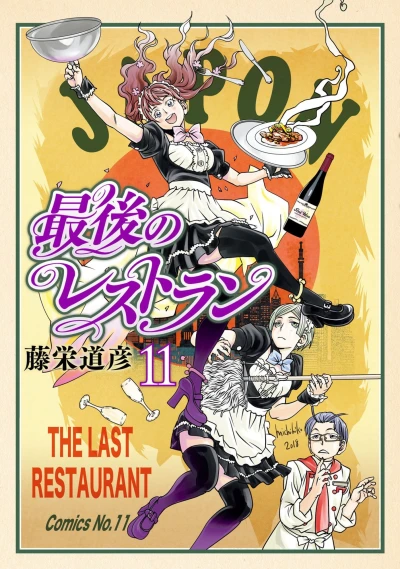 Cover of Vol. 11
