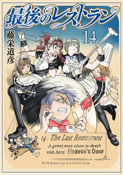 Cover of Vol. 14