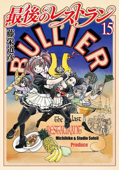 Cover of Vol. 15