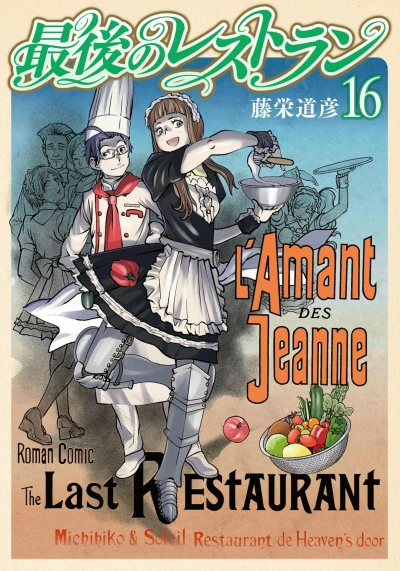 Cover of Vol. 16