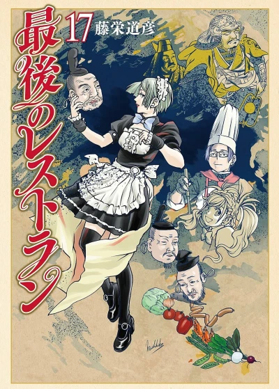Cover of Vol. 17