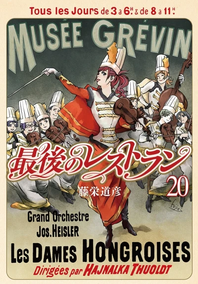 Cover of Vol. 20
