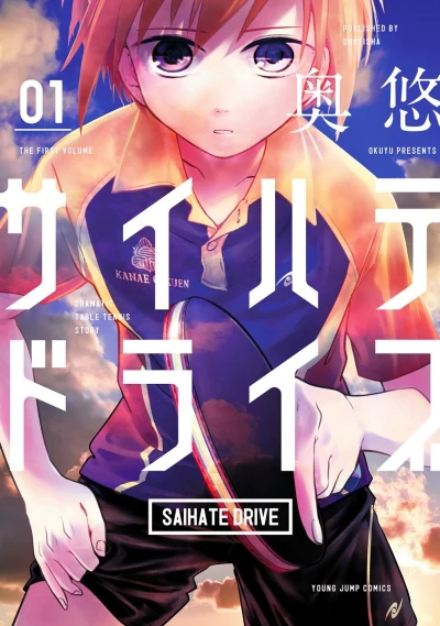 Cover of Vol. 1