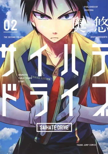 Cover of Vol. 2