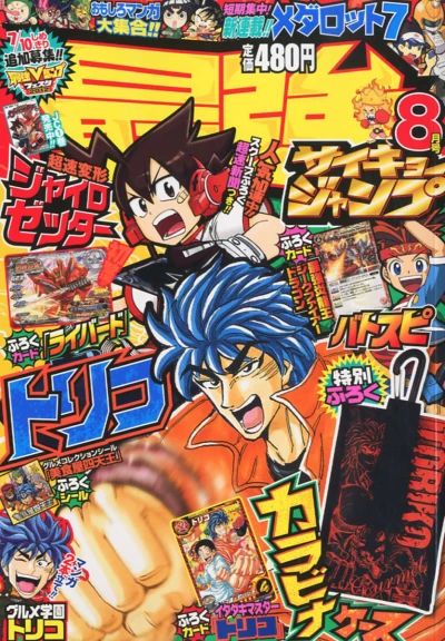 Cover of Volume #201208