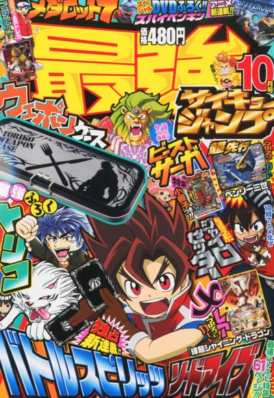 Cover of Volume #201210