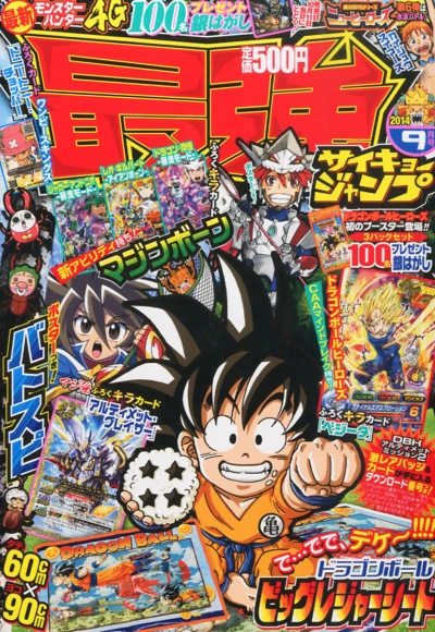 Cover of Volume #201409